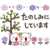 お誘い頂きましてありがとうございます