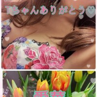 Tちゃんありがとう?