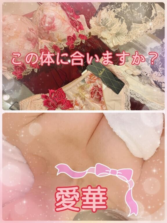 この体に合いますか？