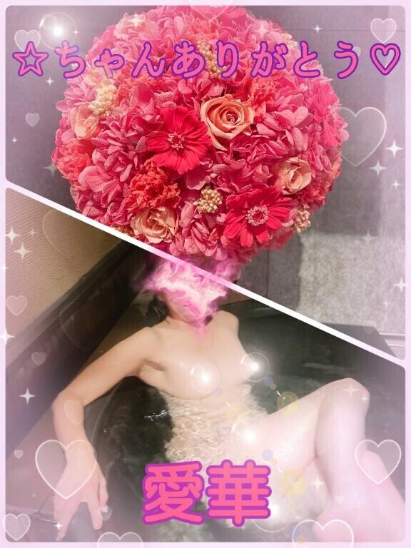 ☆ちゃんありがとう?