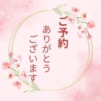 いつもドキドキ