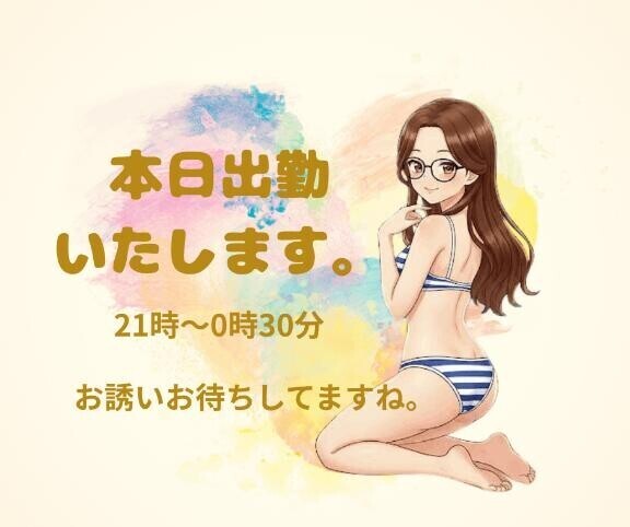 寒いので温々な夜を…