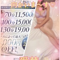 船橋マダム向かいま～す?