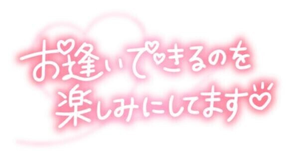 お誘い頂きましてありがとうございます