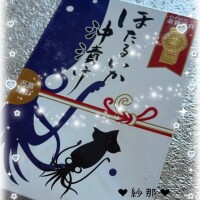 Yさま！ありがとう～！