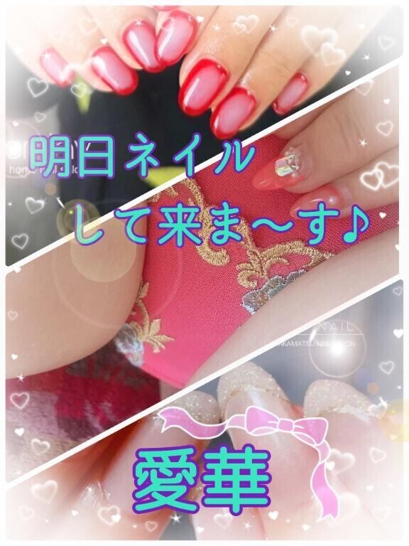 明日ネイルして来ま～す♪