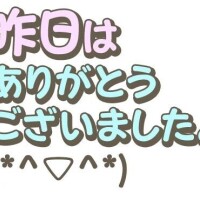 お礼です♪