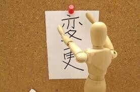 時間変更しますね