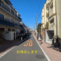 お休みします…