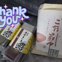 今日のお礼です