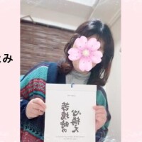 これからが大事