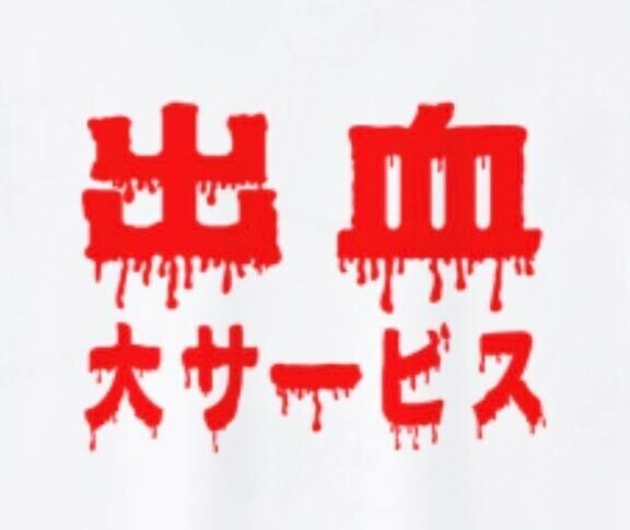 本日からレディースdayよーーー