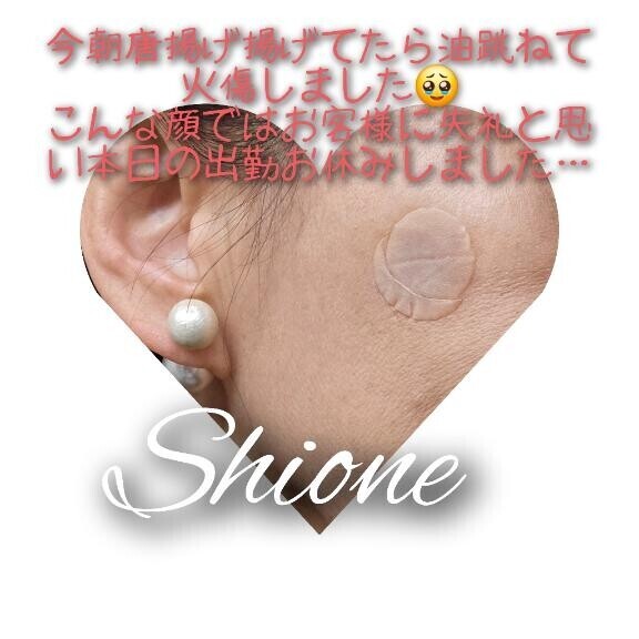 今日はお休みしました