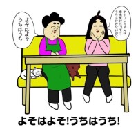 お母さんは明日の22時から出勤よ～