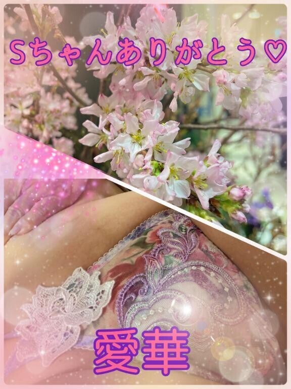 Sちゃんありがとう?