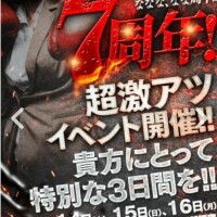 イベント2日目！