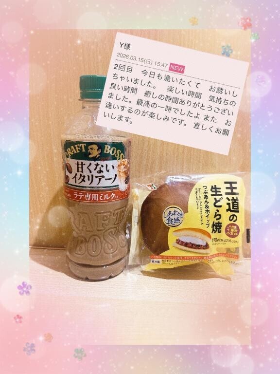 本指名☆Ｙ様☆ありがとうございました☆