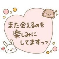 16日にお逢いした☆Ａさま☆