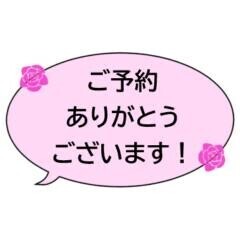 本指名☆Ｓ様☆ありがとうございます☆