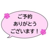 本指名☆Ｓ様☆ありがとうございます☆