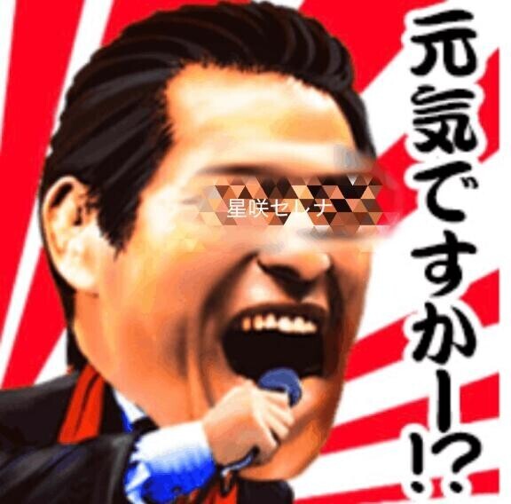 行くぞ、コノヤローー?