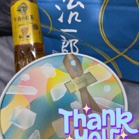 今日のお礼です