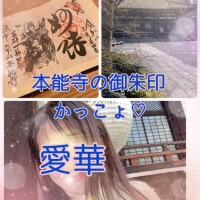 本能寺の御朱印かっこょ?