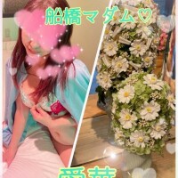 今日もHに船橋マダム?