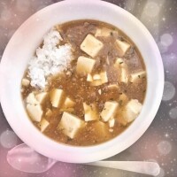 うなる麻婆豆腐