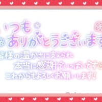 3月もありがとうございました(o^^o)