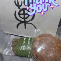 今日のお礼です