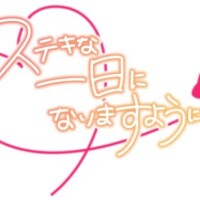 おはようございます★彡