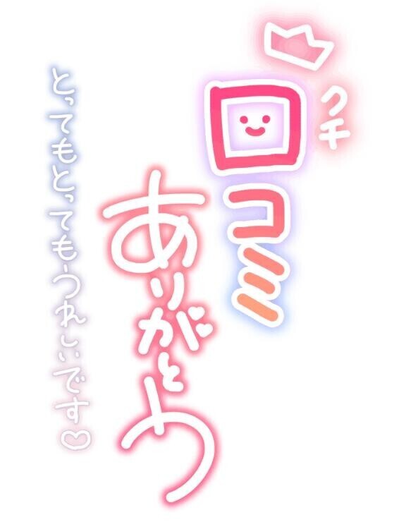 昨日お逢いした☆Ｙさま☆