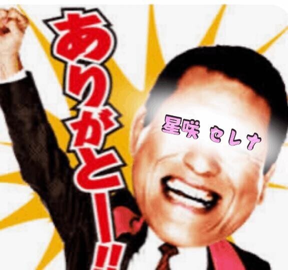 クチコミ、ありがとにゃん
