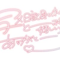 おはようございます(*^^*)