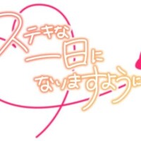 おはようございます(o^^o)