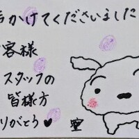 そしじ