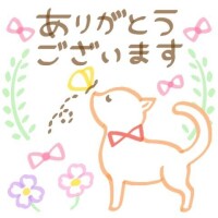 21日のお礼