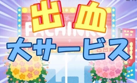あれ？またきたのー？？