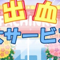 あれ？またきたのー？？