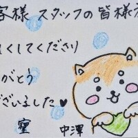 そしじ