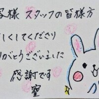 そしじ