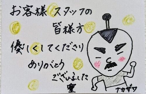 そしじ