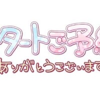 ☆ご予約ありがとうございます☆