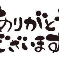 さきほどは