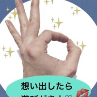 先程はありがとうございました