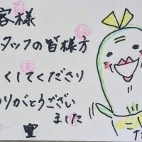 そしじ