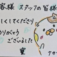 そしじ
