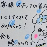 そしじ