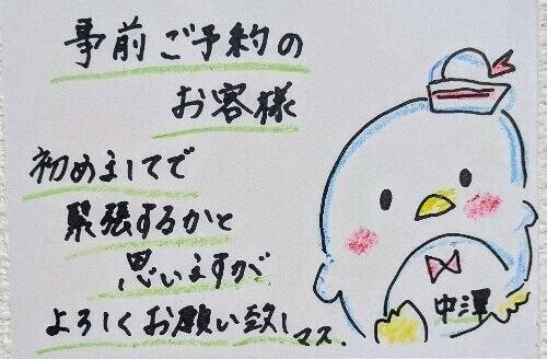 事前ご予約のお客様